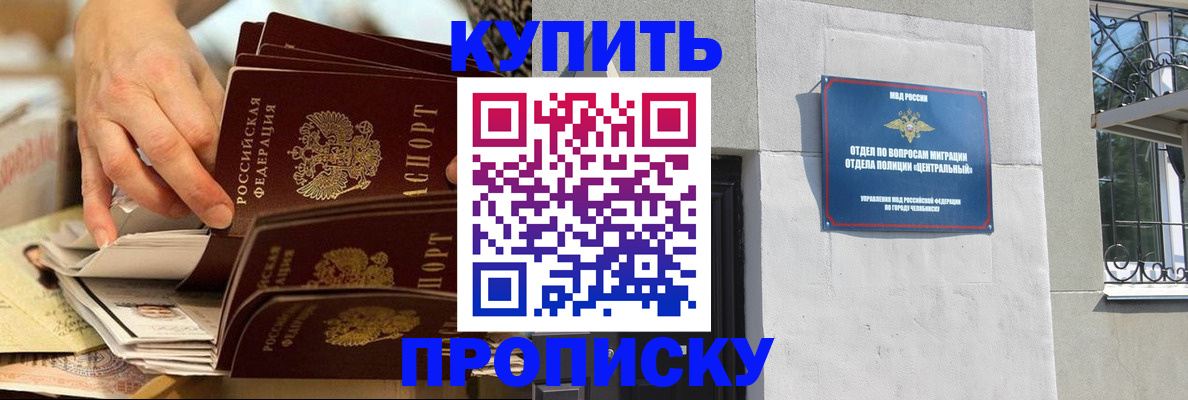 прописка законно в Кунгуре