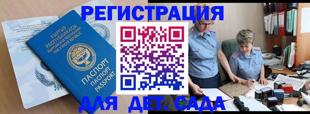 прописка законно в Кунгуре