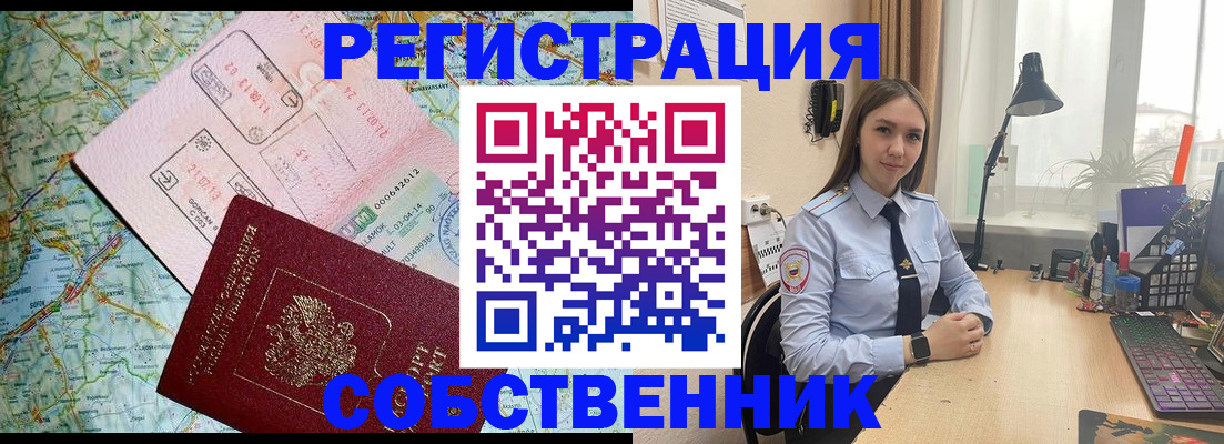 прописка для военкомата в Кунгуре