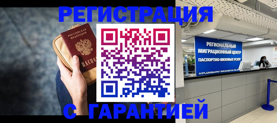 прописка в Кунгуре