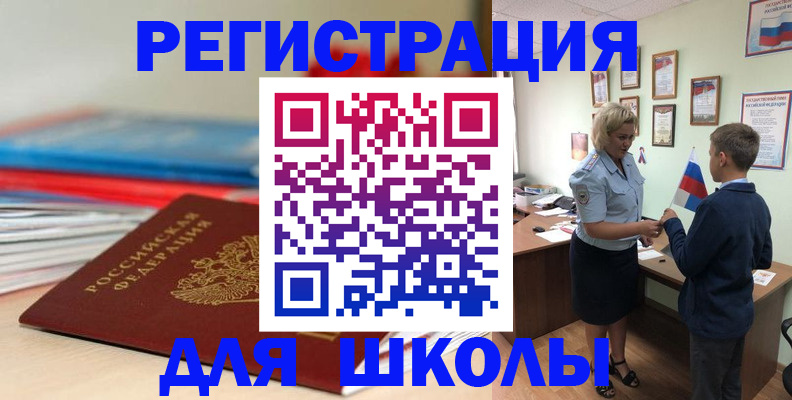 временная регистрация собственник в Кунгуре