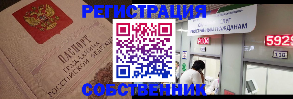 временная регистрация для школы в Кунгуре