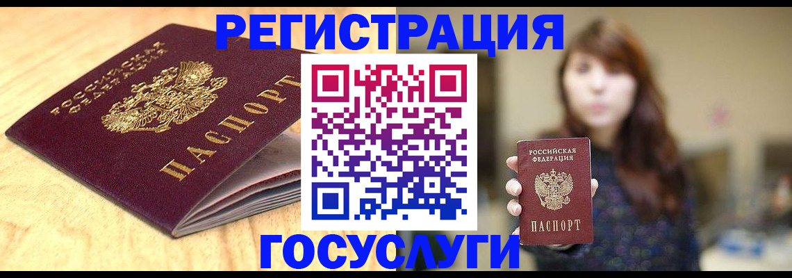 прописка для кредита в Кунгуре